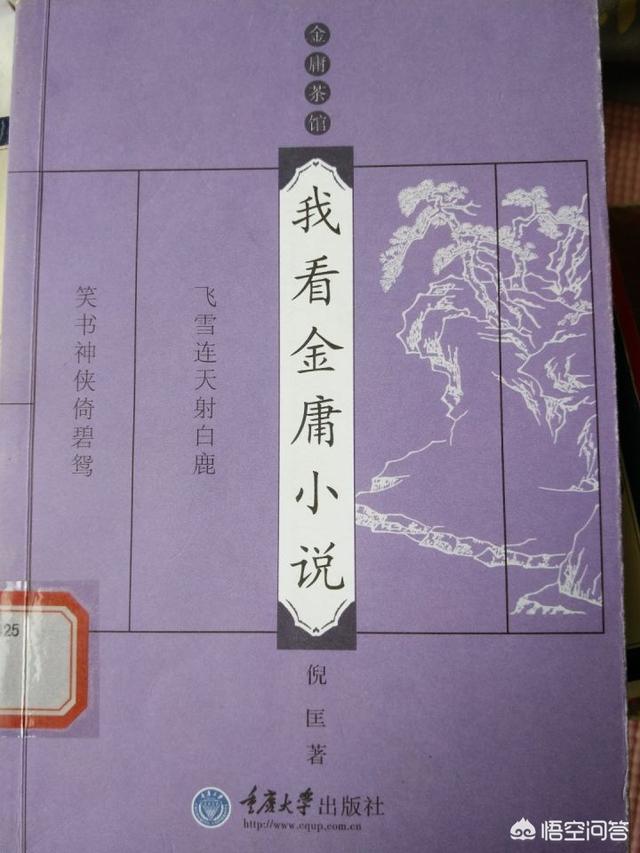 倪匡天龙八部:倪匡当初帮金庸写《天龙八部》时，为什么要把阿紫写成瞎子？