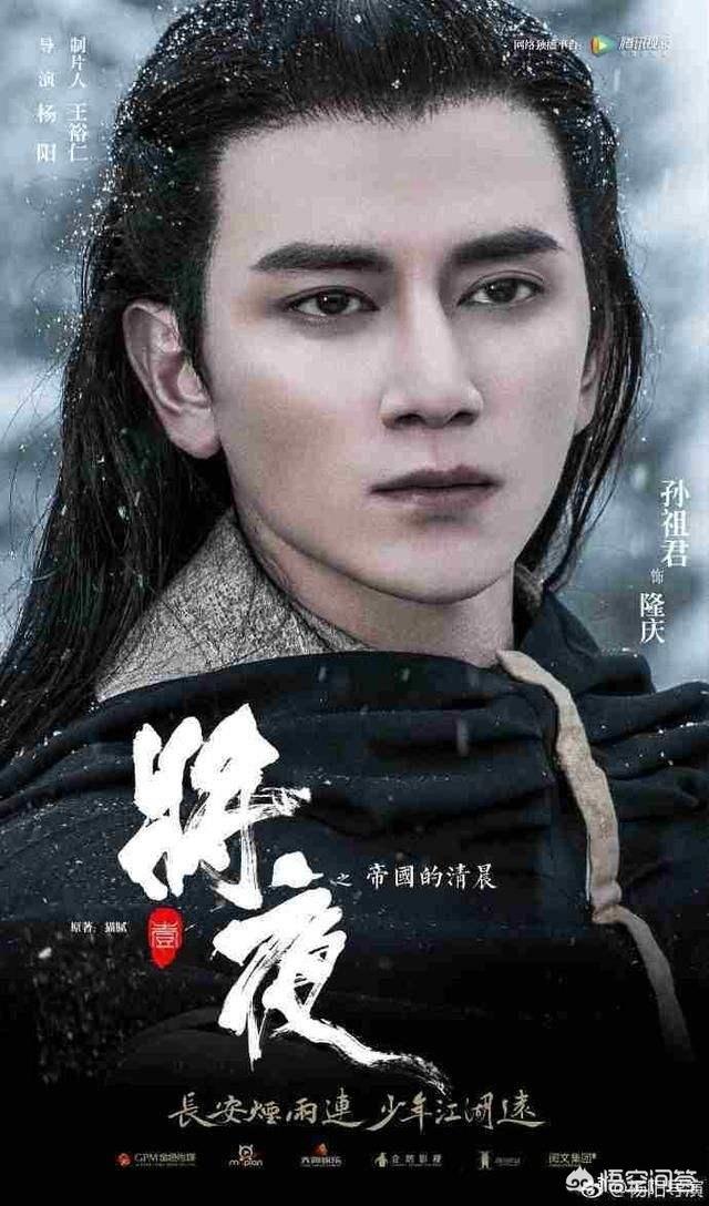 圈粉 吸睛:如何评价电视剧版《将夜》？(电视剧将夜2评价)