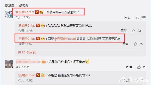 焦恩俊的女儿:如何评价焦恩俊的女儿焦曼婷？