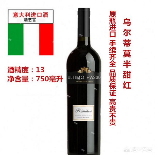 范思哲葡萄酒，在意大利20欧元左右的红酒有哪些