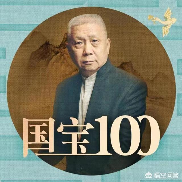 #马未都说国宝#马老师最近在讲《国宝100》,你认为中国的哪件国宝最值得拿出来讲述？