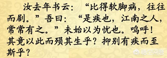 《祭十二郎文》中提到的软脚病究竟是什么病？