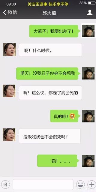 微信聊天段子图片:你们有什么奇葩的聊天记录？