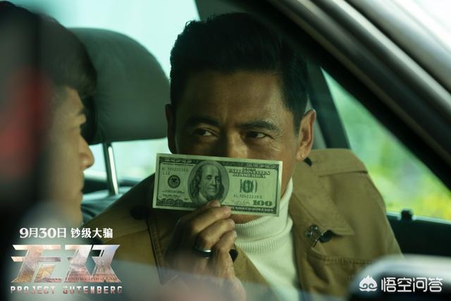 无双豆瓣:周润发郭富城主演的《无双》票房突破5亿，最终能超越十亿吗