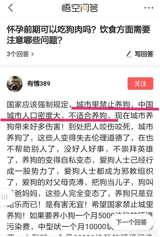 熟狗肉有狂犬病毒吗?:爱吃狗肉的人会得狂犬病吗？