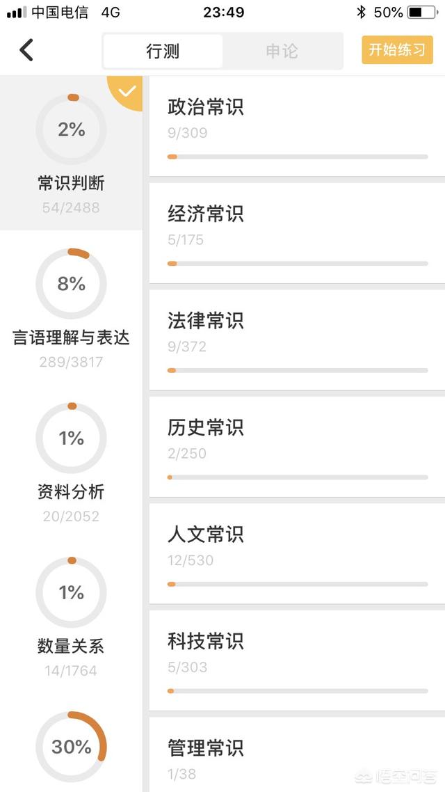 公务员考试做题app,有没有一款是可以做一题就可以对答案的那种？