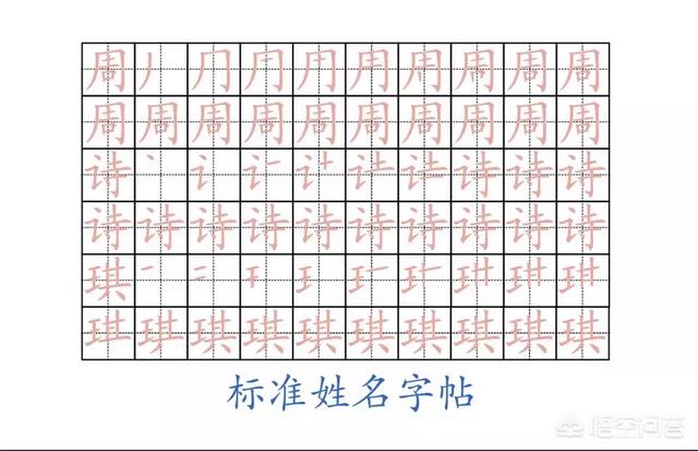 教笔顺,幼儿园是怎么教孩子写名字的？