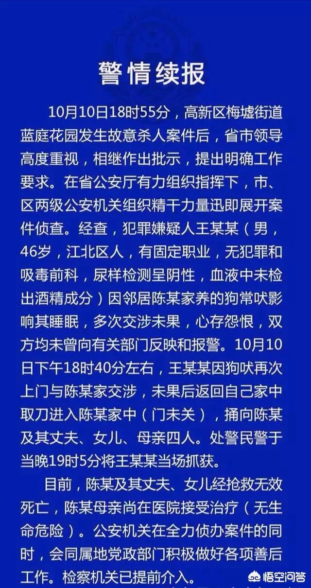 长沙金毛事件反思:因狗吠刺杀邻居全家，为什么行凶者没杀狗却杀人？