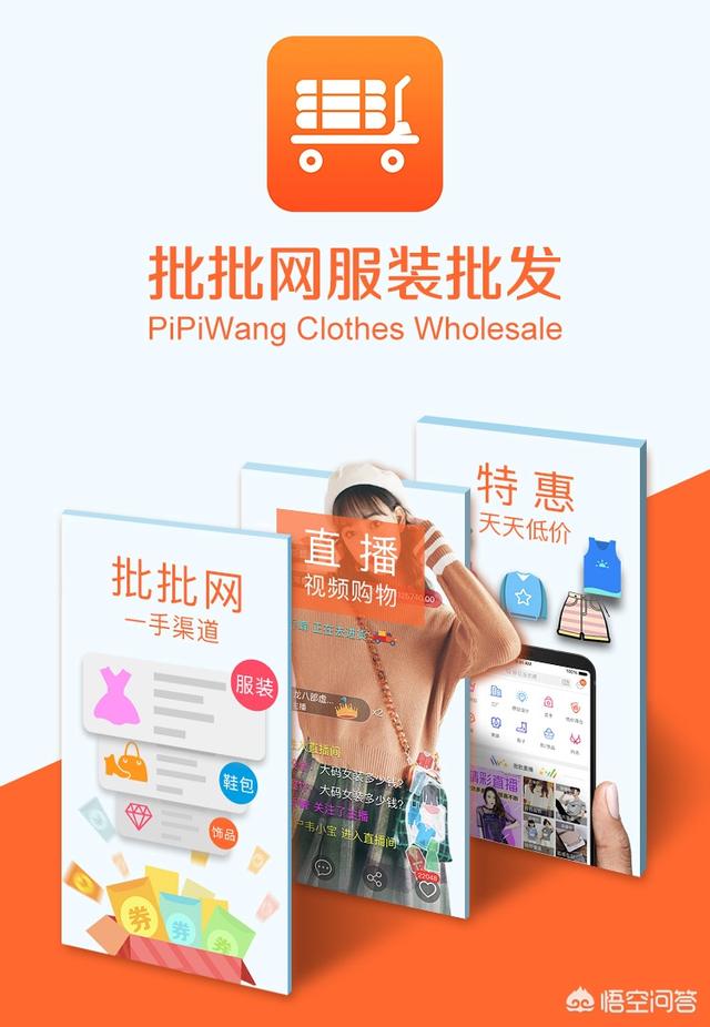 卖衣服的人怎么找服装货源？