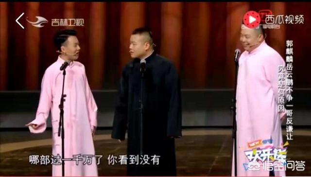 郭德纲调侃方龄:如果说柳岩的走红多亏了郭德纲的调侃，你同意吗？为什么？