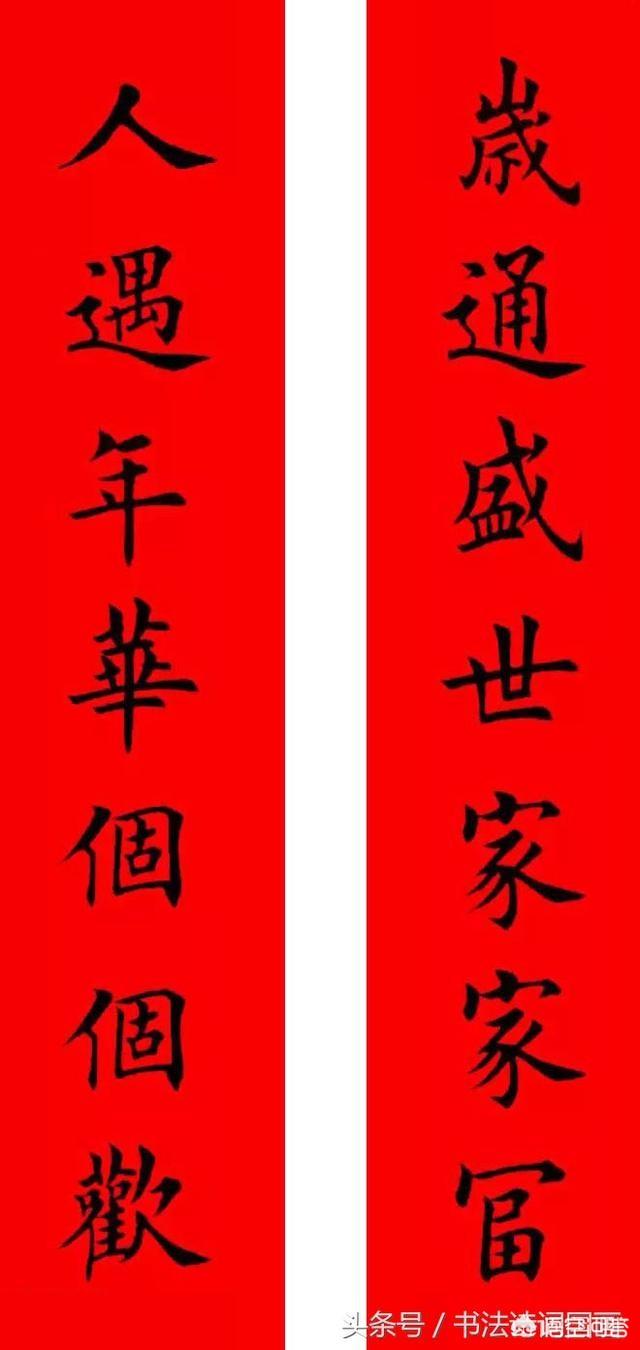 对联以看像说右为上联,先右后左,横幅现在由左到右,到底怎样贴,众所不一,能统一吗？