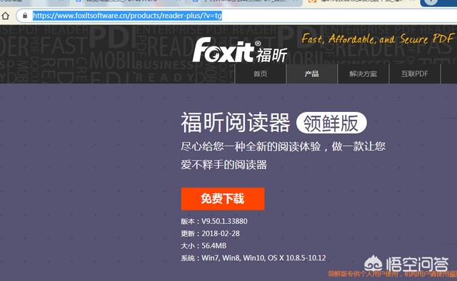 电脑上有哪些好用的PDF阅读器？