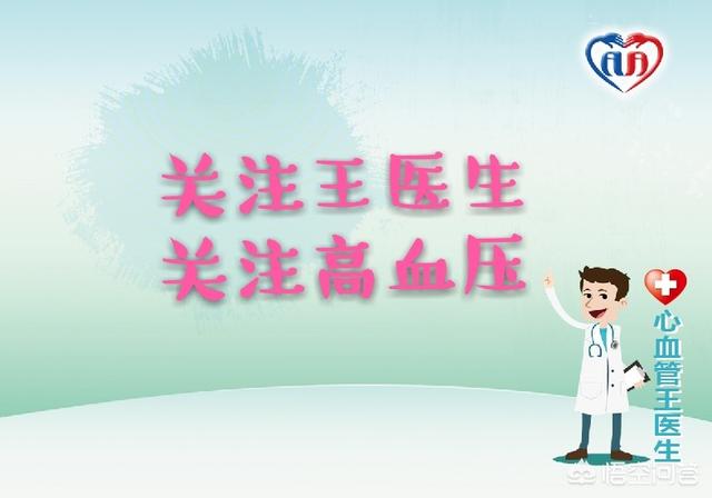 关于高血压网站:高血压最新文章 高血压148/98，锻炼后血压135/80，需要吃药吗？