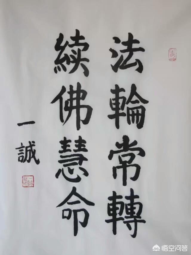 张瑞希结婚了吗:高僧可以结婚生娃吗？为什么？