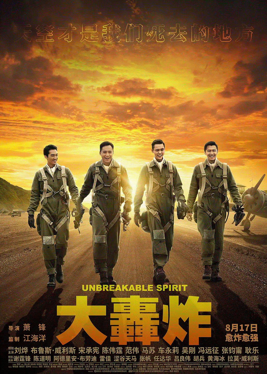 演员丛珊:如何理解《大轰炸》导演萧锋说的“报应定将终归其位”？