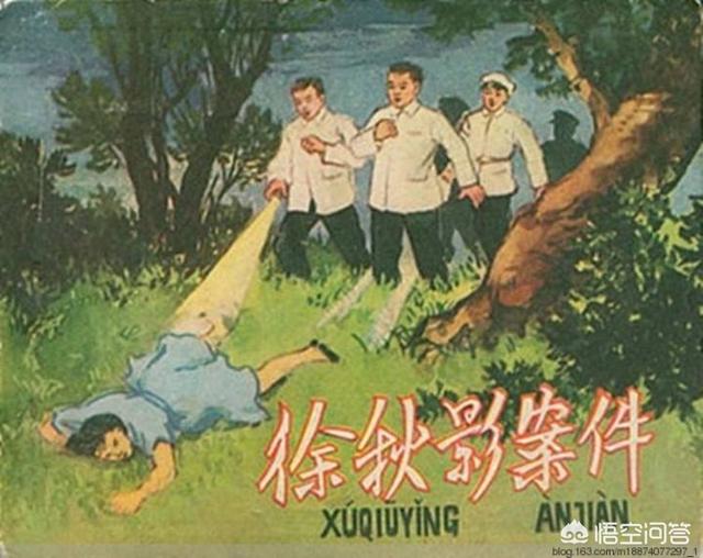 黑白反特片《徐秋影案件》背后，有哪些真实的故事？