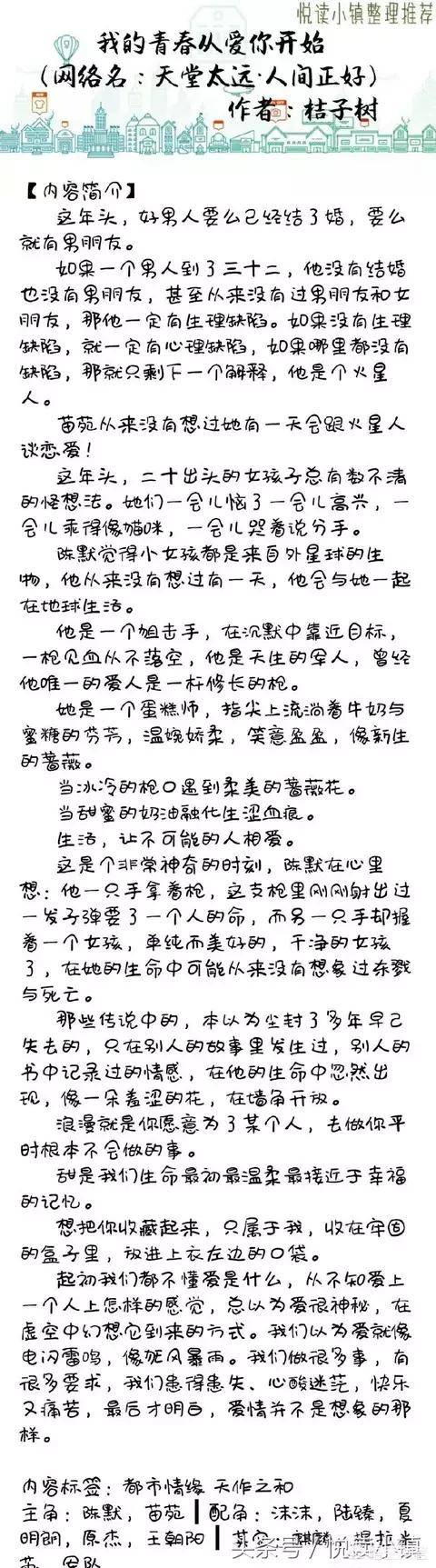大家有什么好的爱情小说,国内外都可以,推荐一下？
