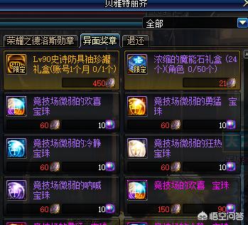 dnf90版本押运证明:dnf90版本第一套90a大概多久能集齐？