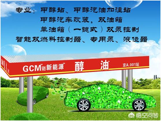 甲醇新能源货车，甲醇能否成为中国的新能源支柱产业？