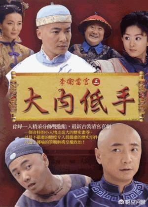 徐铮演的电视剧:徐峥和赵丽颖出演电视剧《大内低手》，当时为什么赵丽颖没火？