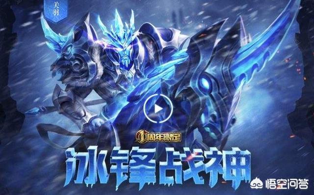 《王者荣耀》三周年杨玉环限定皮肤为什么免费？