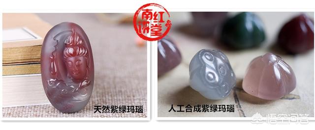 人工合成玉怎样鉴别,人工合成紫绿玛瑙鉴别方法有哪些？