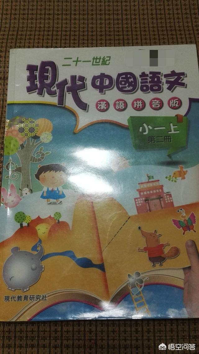 头条问答 香港和澳门的小学中学教科书和内地的教材一样吗 为什么会有这种区别 大三老学长的回答 0赞