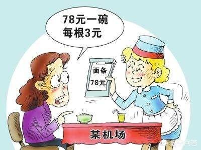 岳云鹏发声:如何看待发改委就“岳云鹏吐槽天价面条”一事做出的回应