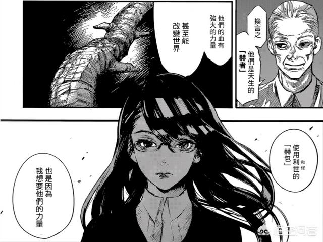 头条问答 东京食尸鬼 里的龙到底是什么 金木为什么会变成龙 2个回答