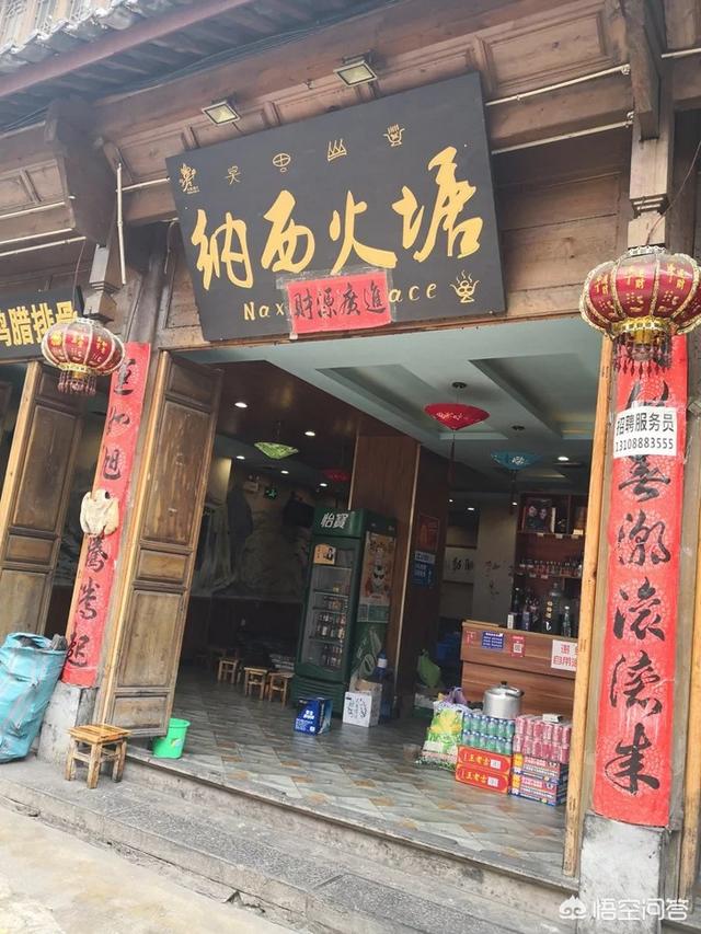 特色火锅店,丽江有哪些特色火锅店值得推荐？