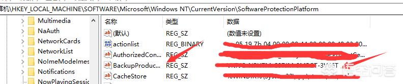 如何查看电脑系统激活密钥