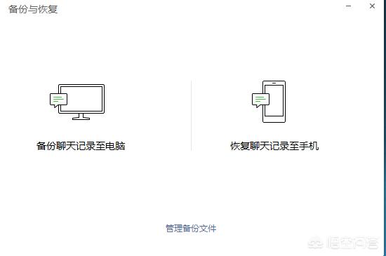 换手机怎么将微信聊天记录转移到新手机里