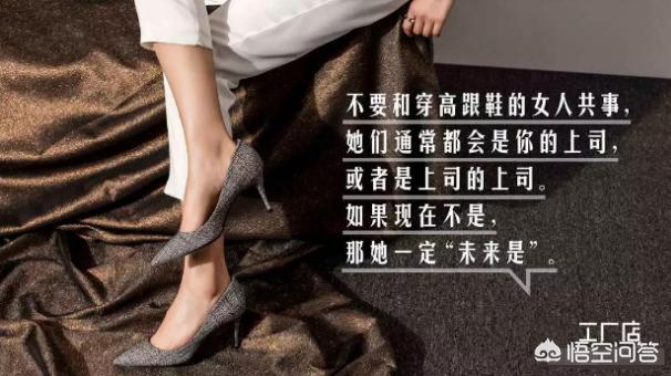 鞋子<a href=https://maguai.com/list/256-0-0.html target=_blank class=infotextkey><a href=https://maguai.com/list/256-0-0.html target=_blank class=infotextkey>朋友圈</a></a>营销文案:高跟鞋的<a href=https://maguai.com/list/28-0-0.html target=_blank class=infotextkey><a href=https://maguai.com/list/28-0-0.html target=_blank class=infotextkey>广告</a></a>文案，你会怎么写？(高跟鞋文案怎么写)