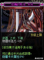 Dnf现在各属强卡降价,有哪些性价比高的附魔？
