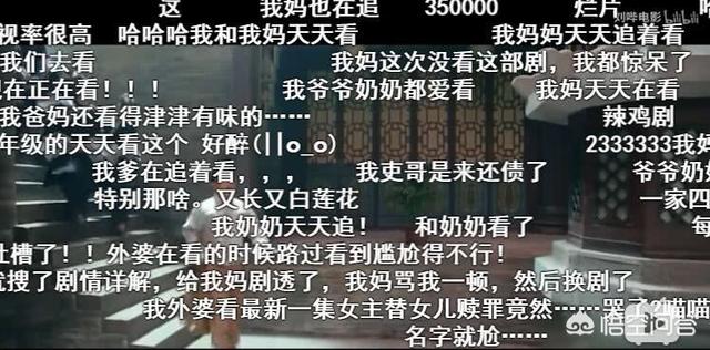 阿娘使道传收视率:《娘道》这部不受年轻人喜欢的电视剧为何收视这么好？