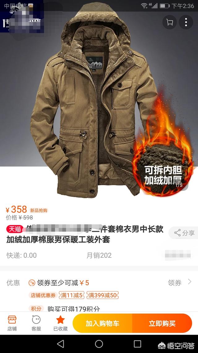 疯猫网络不锈钢:#有奖问答#又到双11，这些年网购你踩过哪些坑？