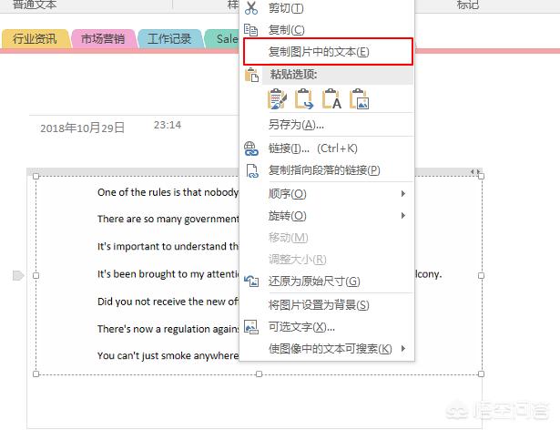 怎样将英文图片转化成文本(英文图片转换中文)