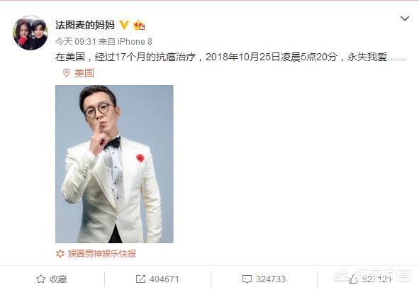 主持人贺一航去世:网上说著名主持人李咏去世，是真的吗
