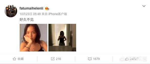 哈文生日晒合照:李咏女儿晒微博自拍为什么被喷？你怎么看？