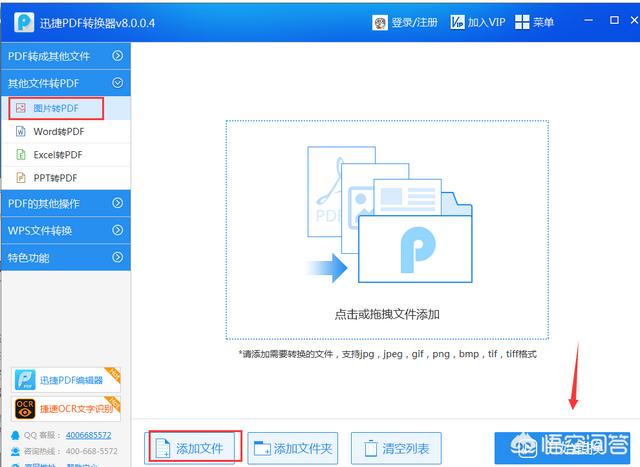 网址::///推荐指数:☆☆☆☆☆jpg图片转换成pdf是需要借助软件的帮助