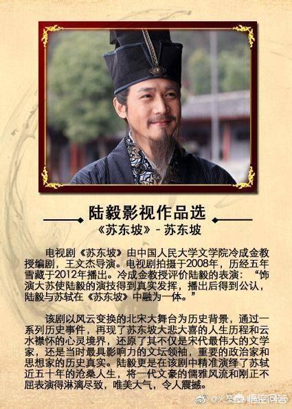陆毅主演的电视剧:陆毅演过什么演技出众的影视剧？