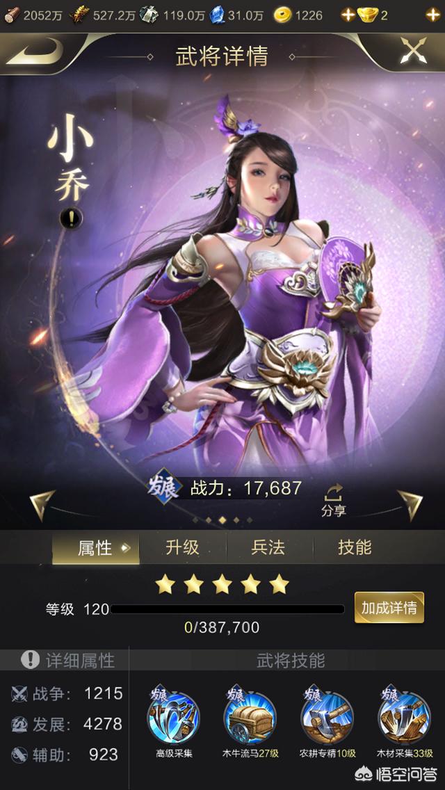 头条问答 - 乱世王者游戏怎么样?(5个回答)