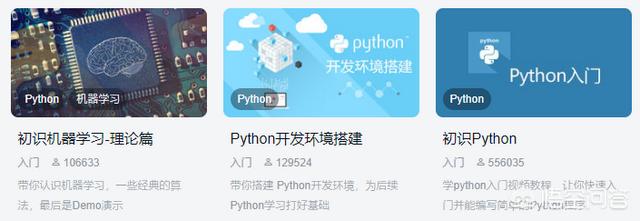 该如何学习pythonpython前景怎么样