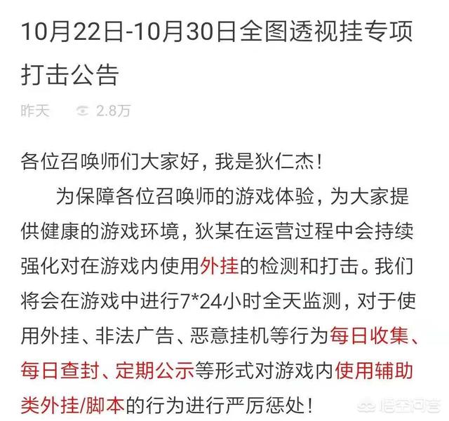 《王者荣耀》这款游戏的外挂有没有可能是腾讯研发的？