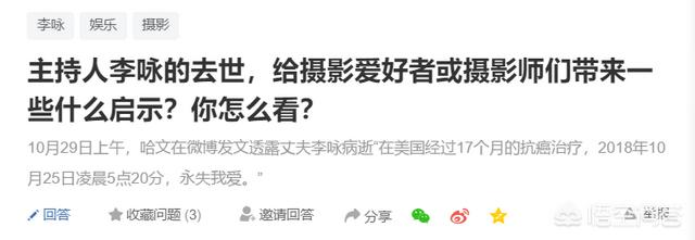 李咏女儿:著名主持人李咏去世，给女儿留下许多日记，这件事你怎么看？