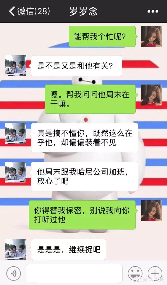 有的女生故意不联系你,但其实她的内心渴望你找她,你觉得她会做出哪些举动？