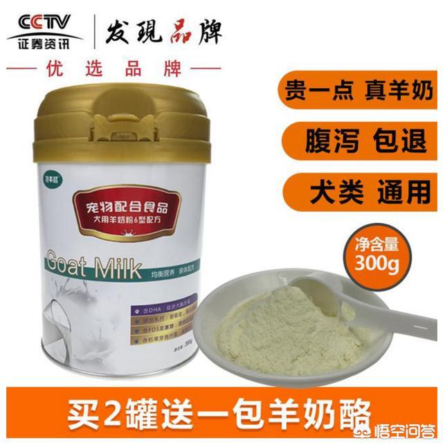 金毛犬的喂养:金毛喝羊奶粉，要喝到多大？