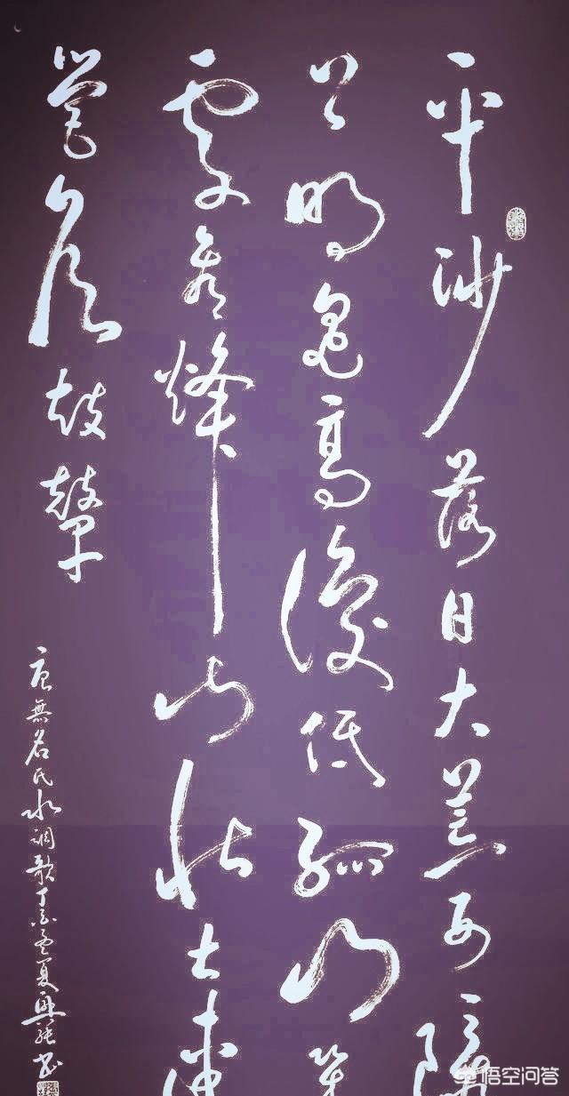 当代有谁能与张兴纯先生的草书书法相提并论？你如何评价？