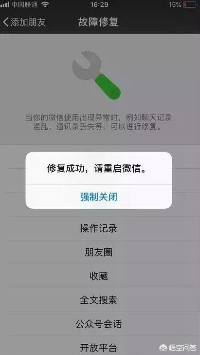 删除的微信怎么恢复:怎么恢复微信删掉的好友？