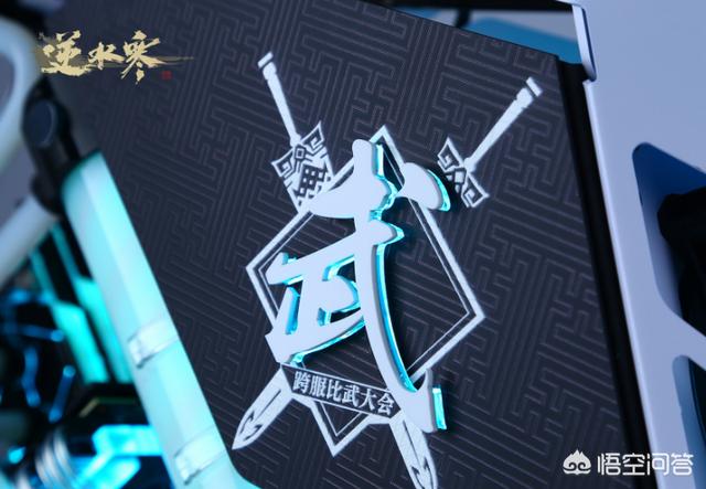 有人说《逆水寒》首届跨服比武大会没有公平性可言,你怎么看？